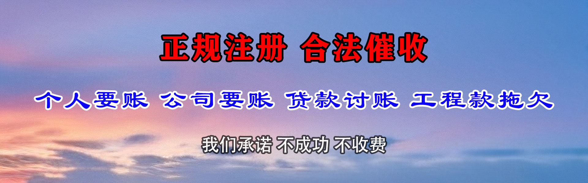 沙坪坝追债公司