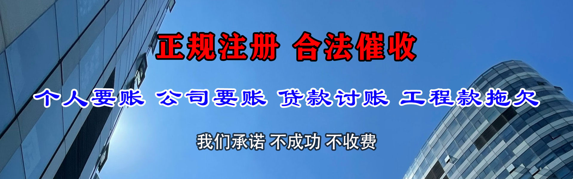 沙坪坝追债公司